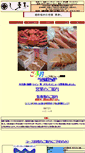 Mobile Screenshot of osushi.jp