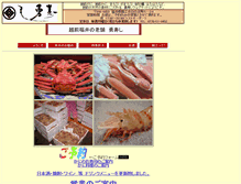 Tablet Screenshot of osushi.jp