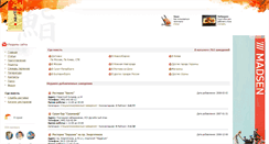 Desktop Screenshot of menu.osushi.ru