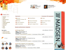 Tablet Screenshot of menu.osushi.ru