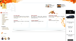 Desktop Screenshot of osushi.ru